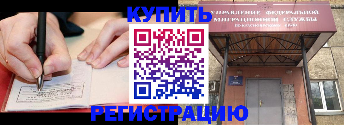 прописка для работы в Хасавюрте