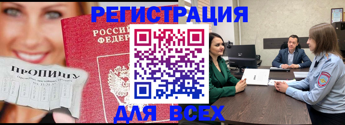 прописка иностранных граждан в Хасавюрте